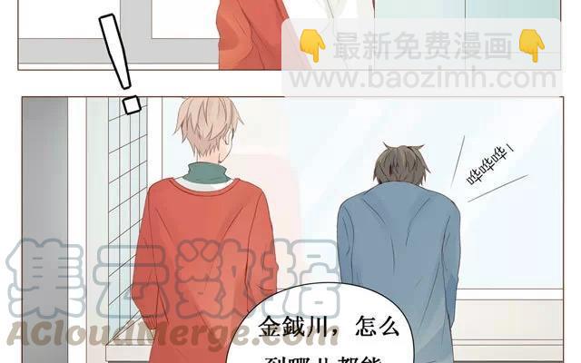 《天才不恋爱》第27话 上厕所 第22页