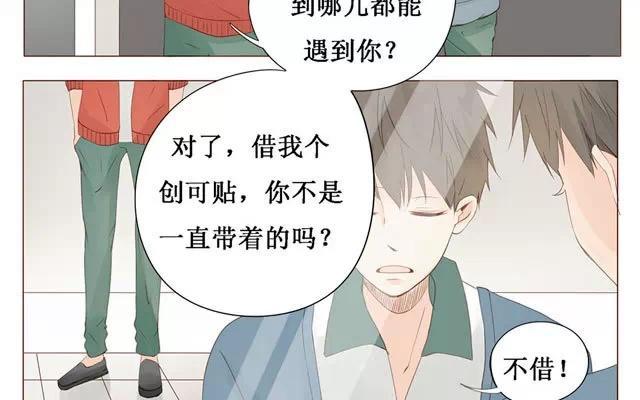 《天才不恋爱》第27话 上厕所 第23页