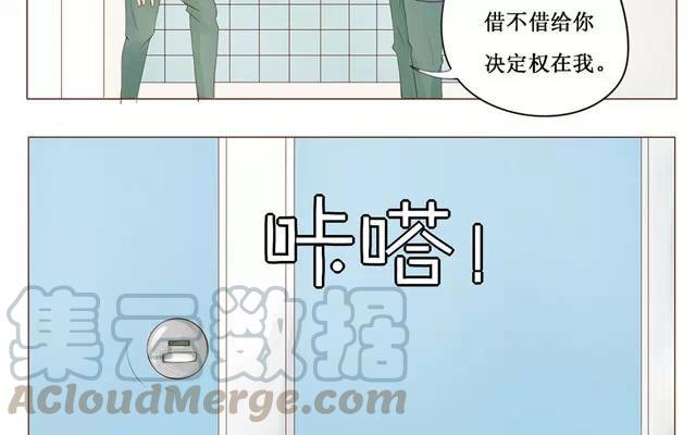 《天才不恋爱》第27话 上厕所 第25页