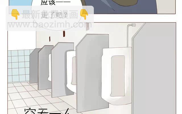 《天才不恋爱》第27话 上厕所 第27页