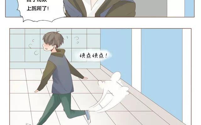 《天才不恋爱》第27话 上厕所 第29页