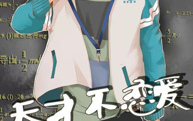 《天才不恋爱》第27话 上厕所 第2页