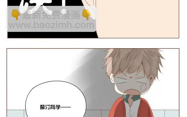 《天才不恋爱》第27话 上厕所 第32页
