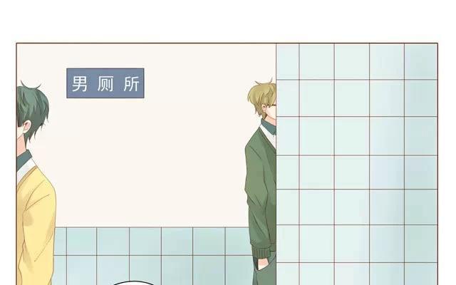 《天才不恋爱》第27话 上厕所 第6页