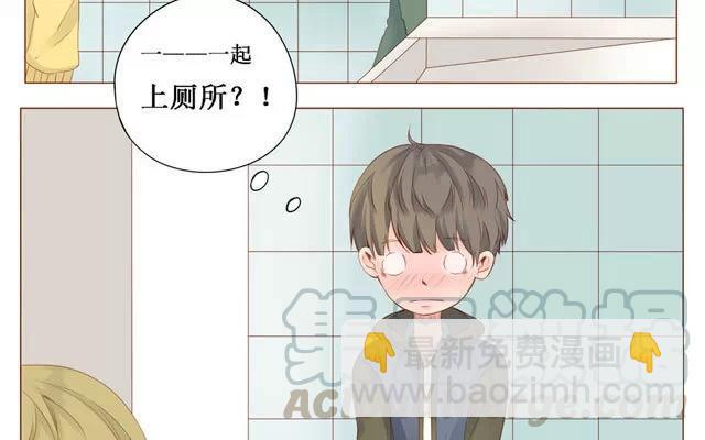 《天才不恋爱》第27话 上厕所 第7页