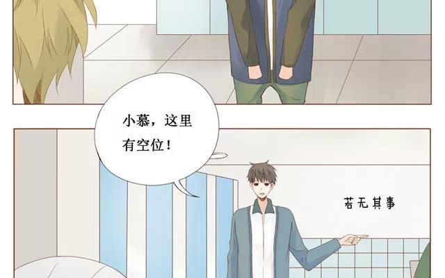 《天才不恋爱》第27话 上厕所 第8页