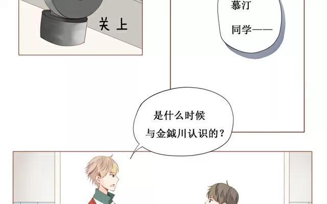 《天才不恋爱》第28话 改变 第11页