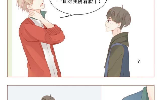 《天才不恋爱》第28话 改变 第18页