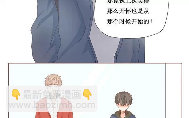 《天才不恋爱》第28话 改变 第23页