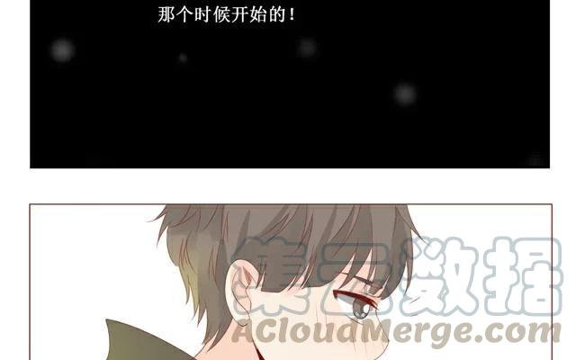 《天才不恋爱》第28话 改变 第28页