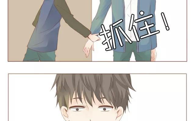 《天才不恋爱》第28话 改变 第30页