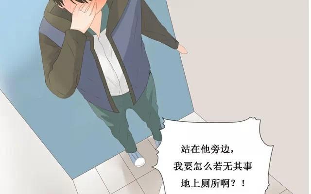 《天才不恋爱》第28话 改变 第5页