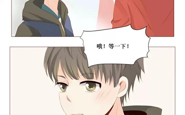 《天才不恋爱》第28话 改变 第9页