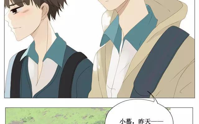 《天才不恋爱》第36话 呐…你想要什么礼物？ 第12页