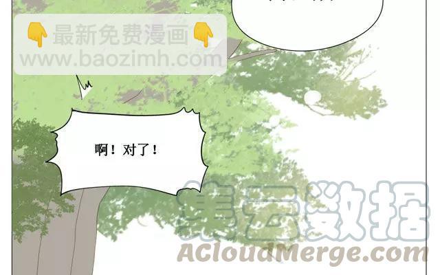 《天才不恋爱》第36话 呐…你想要什么礼物？ 第13页