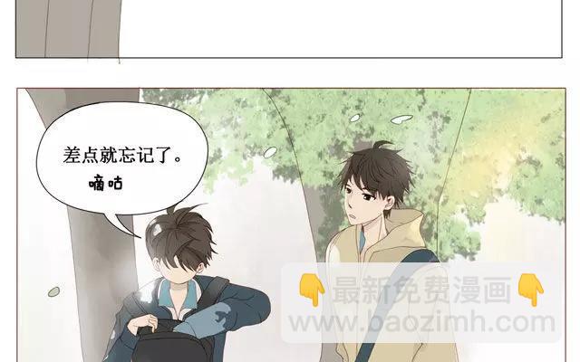 《天才不恋爱》第36话 呐…你想要什么礼物？ 第14页