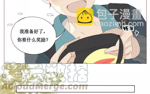 《天才不恋爱》第36话 呐…你想要什么礼物？ 第16页