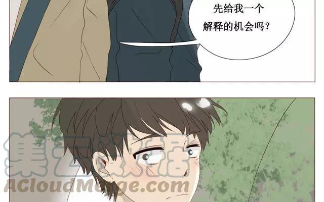 《天才不恋爱》第36话 呐…你想要什么礼物？ 第37页