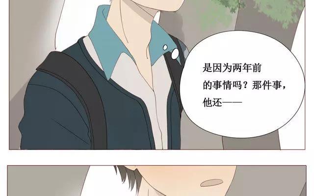 《天才不恋爱》第36话 呐…你想要什么礼物？ 第38页