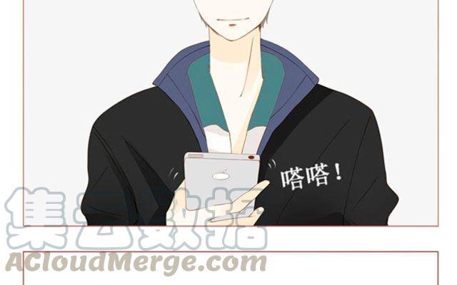 《天才不恋爱》第36话 呐…你想要什么礼物？ 第4页