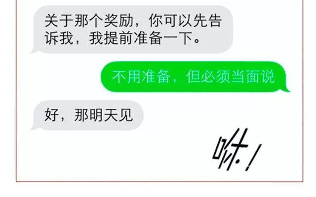 《天才不恋爱》第36话 呐…你想要什么礼物？ 第5页