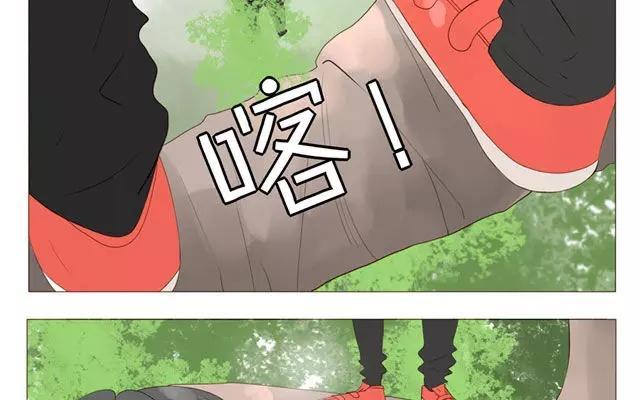 《天才不恋爱》第40话 那个关于树叶的传说 第12页