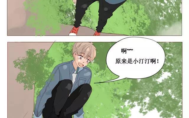 《天才不恋爱》第40话 那个关于树叶的传说 第15页