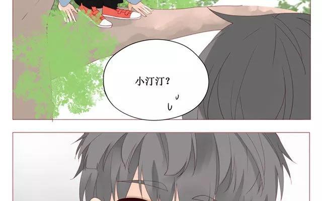 《天才不恋爱》第40话 那个关于树叶的传说 第16页