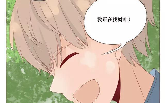 《天才不恋爱》第40话 那个关于树叶的传说 第18页