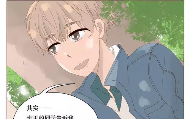 《天才不恋爱》第40话 那个关于树叶的传说 第22页