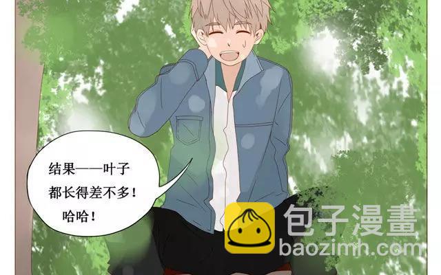 《天才不恋爱》第40话 那个关于树叶的传说 第27页