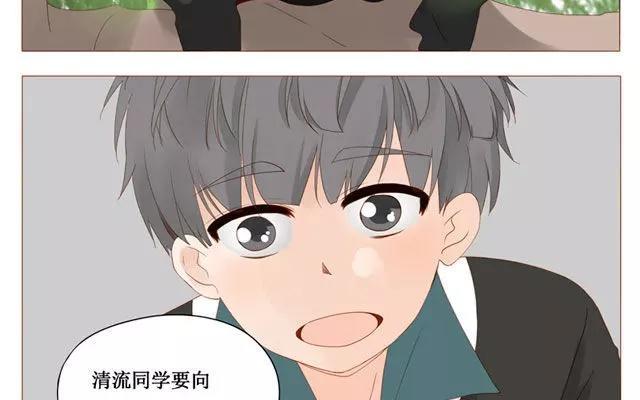 《天才不恋爱》第40话 那个关于树叶的传说 第28页