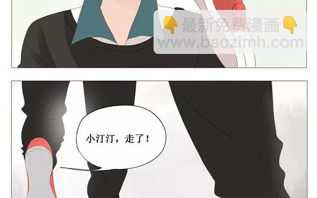 《天才不恋爱》第40话 那个关于树叶的传说 第34页