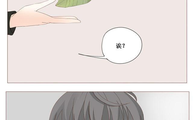 《天才不恋爱》第40话 那个关于树叶的传说 第39页