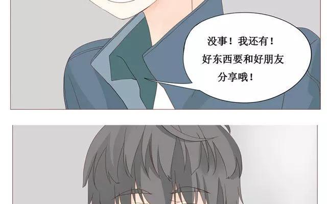 《天才不恋爱》第40话 那个关于树叶的传说 第42页