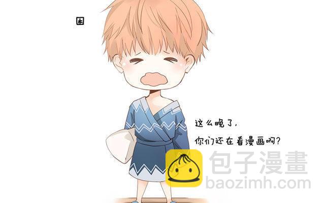 《天才不恋爱》第40话 那个关于树叶的传说 第46页