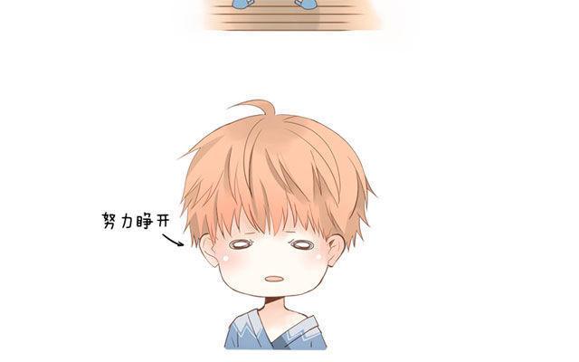 《天才不恋爱》第40话 那个关于树叶的传说 第47页