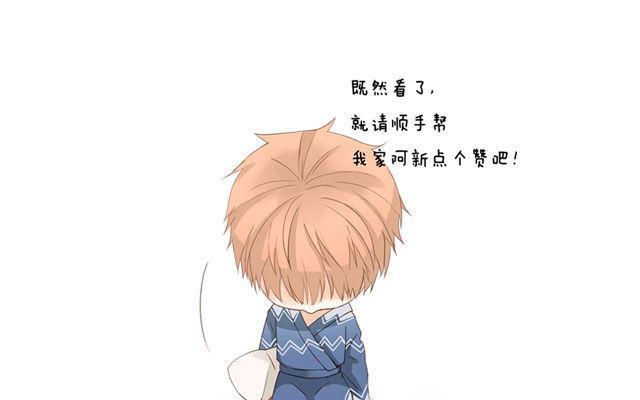 《天才不恋爱》第40话 那个关于树叶的传说 第48页