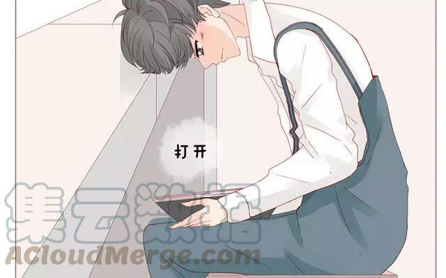 《天才不恋爱》第40话 那个关于树叶的传说 第5页