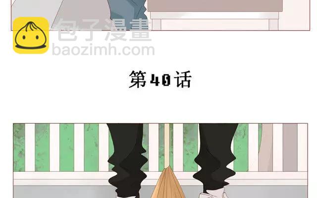 《天才不恋爱》第40话 那个关于树叶的传说 第6页