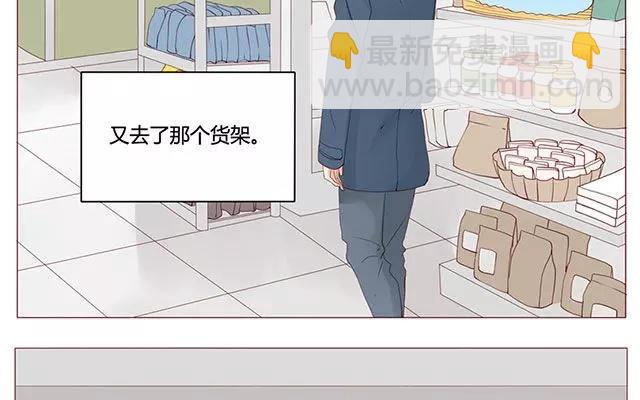 《天才不恋爱》第38话 那时候的我和你 第11页