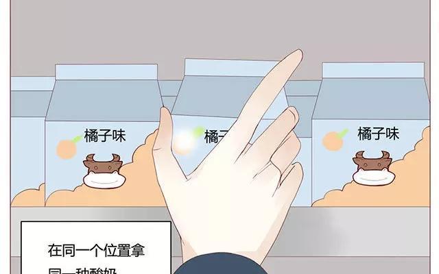 《天才不恋爱》第38话 那时候的我和你 第12页