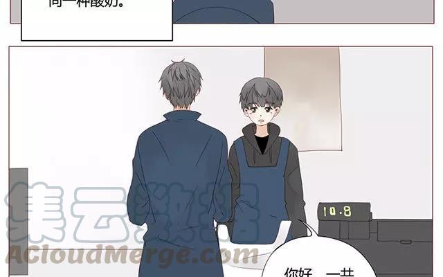 《天才不恋爱》第38话 那时候的我和你 第13页