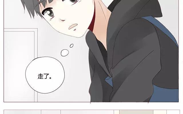 《天才不恋爱》第38话 那时候的我和你 第15页