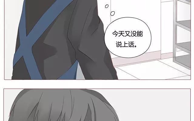 《天才不恋爱》第38话 那时候的我和你 第18页