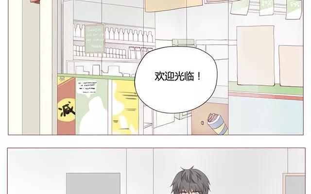 《天才不恋爱》第38话 那时候的我和你 第22页