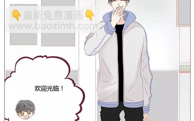 《天才不恋爱》第38话 那时候的我和你 第23页