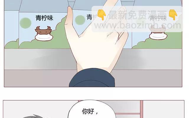《天才不恋爱》第38话 那时候的我和你 第28页