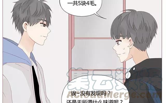 《天才不恋爱》第38话 那时候的我和你 第29页