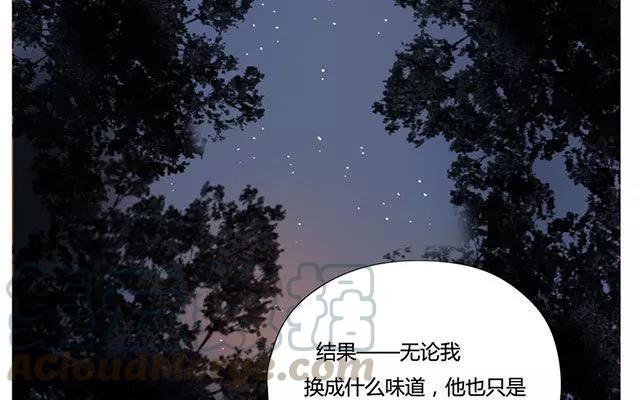 《天才不恋爱》第38话 那时候的我和你 第33页